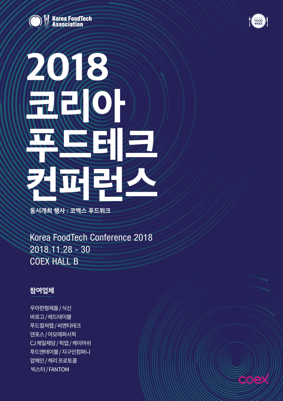 인싸푸드 이미지