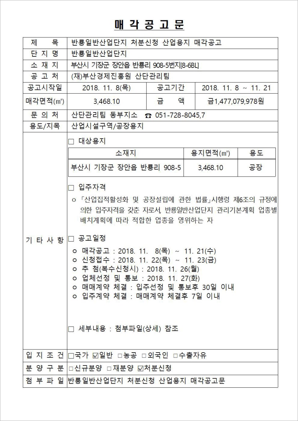 애드인더스주 이미지