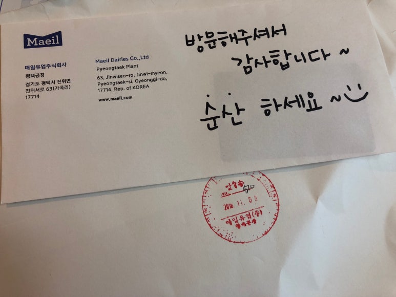 매일유업(주) 평택공장 이미지