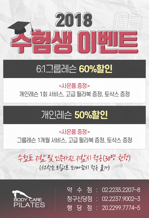 약수바디케어 이미지