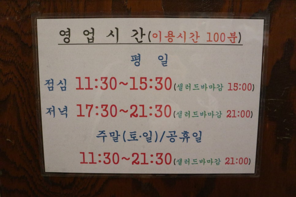 외식마루 이미지