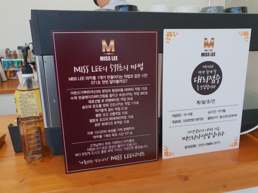 미쓰리(MISSLEE) 이미지