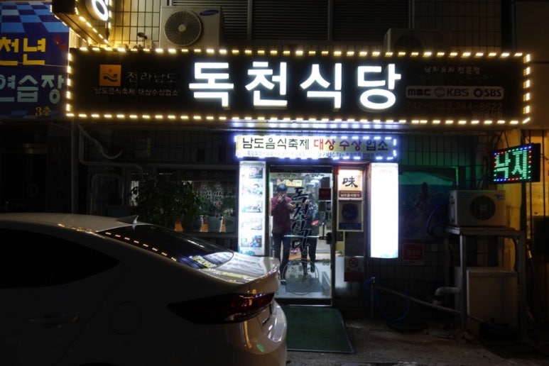 독천칼국수 이미지