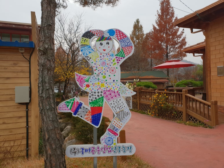 구미곤충산업연구농장 이미지
