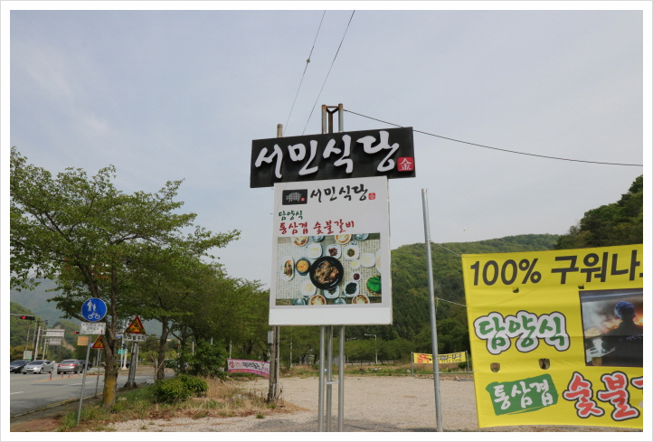 맛나반찬식당 이미지