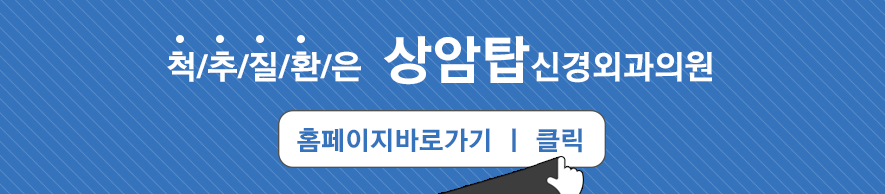 고려탑신경외과의원 이미지