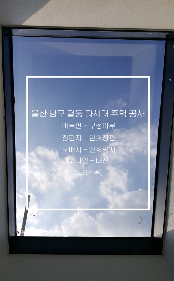 디오건축 이미지