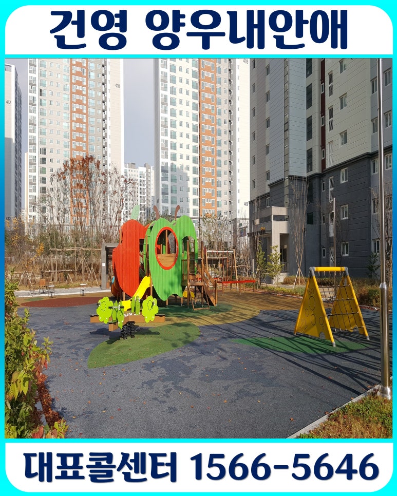 양우내안애어린이집 이미지