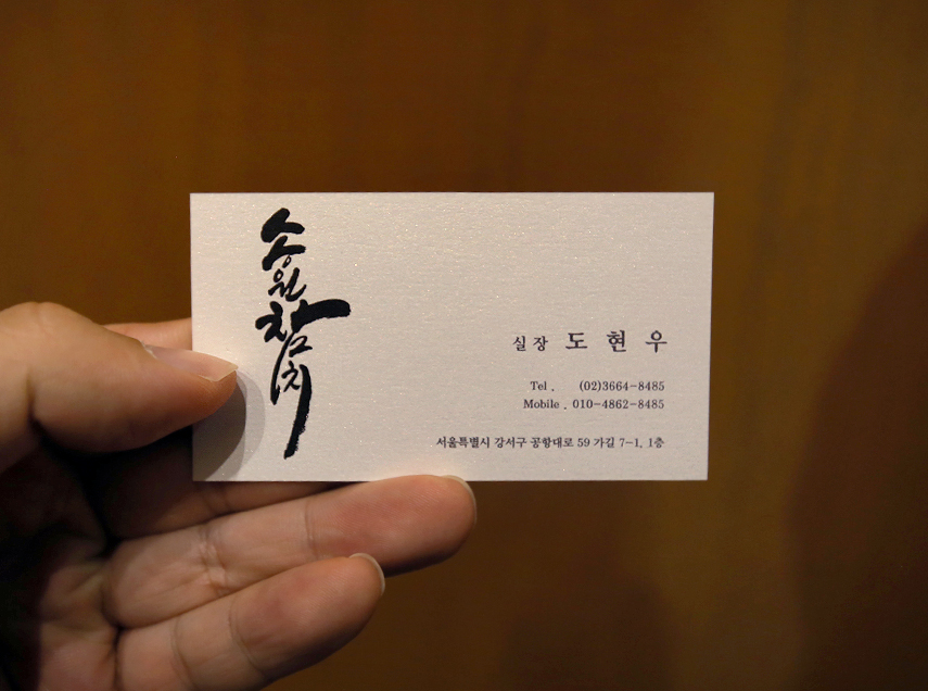 송원참치 이미지
