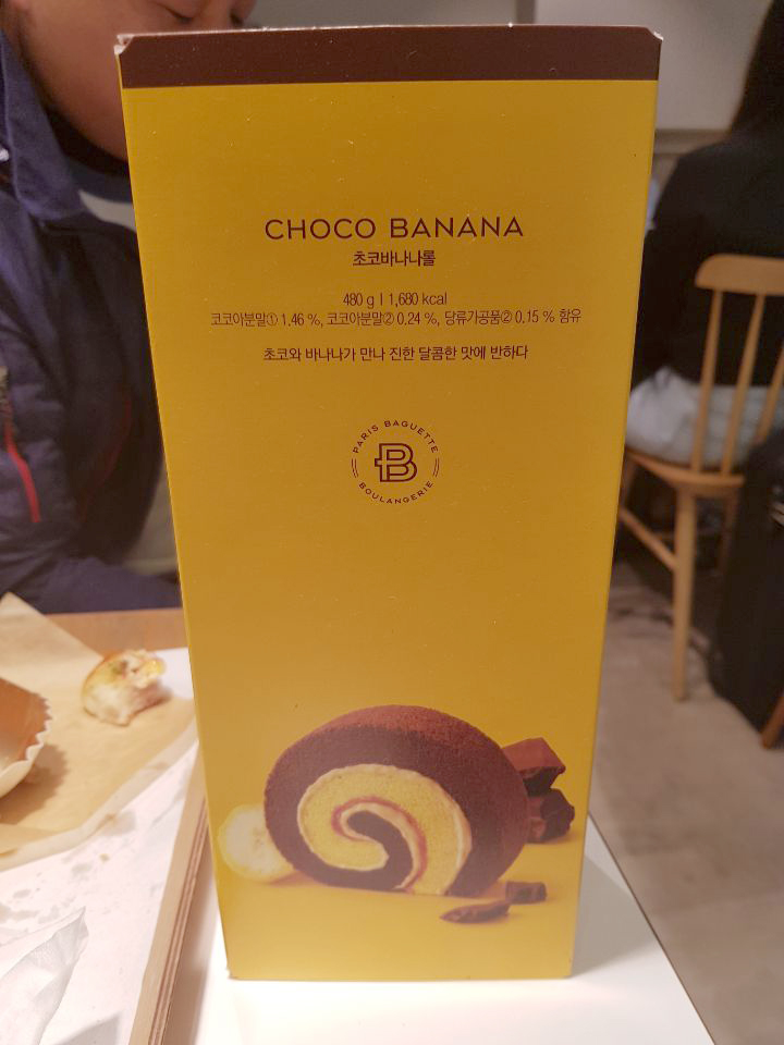파리바게뜨전주터미널점 이미지
