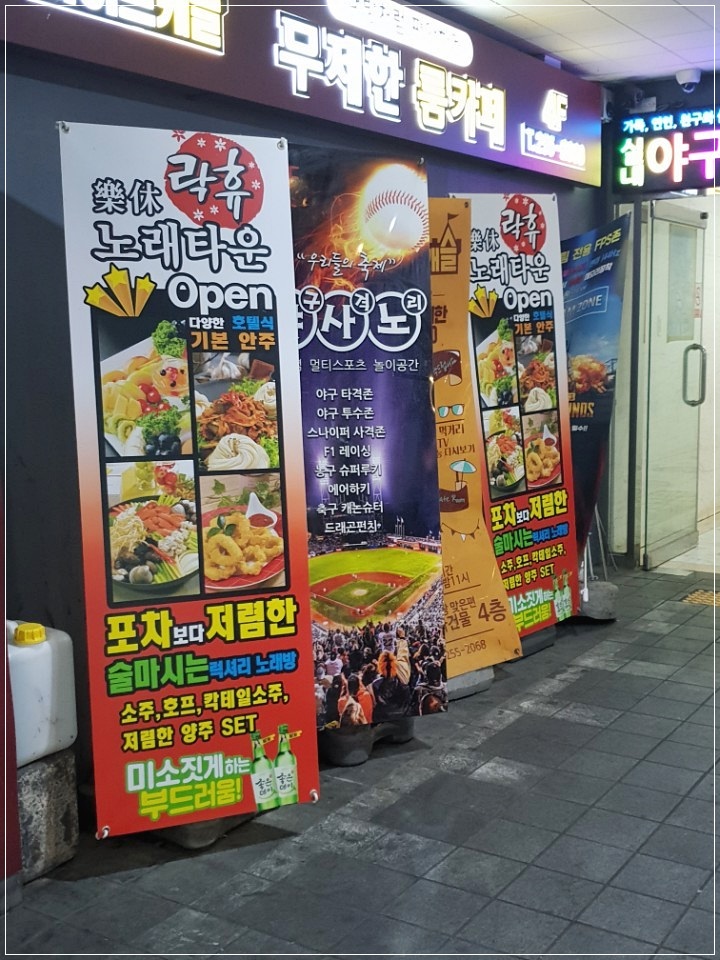 락휴노래타운남포 이미지