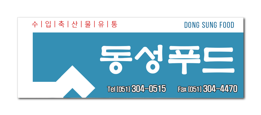 동성푸드 이미지
