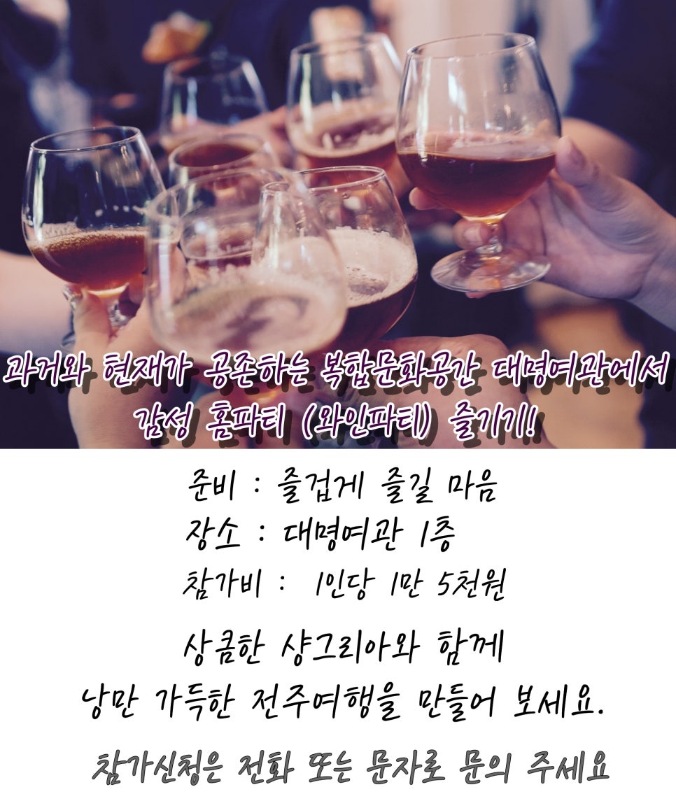전주여관 이미지