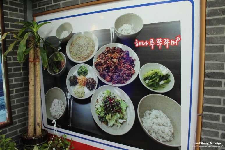 해나루쭈꾸미 이미지