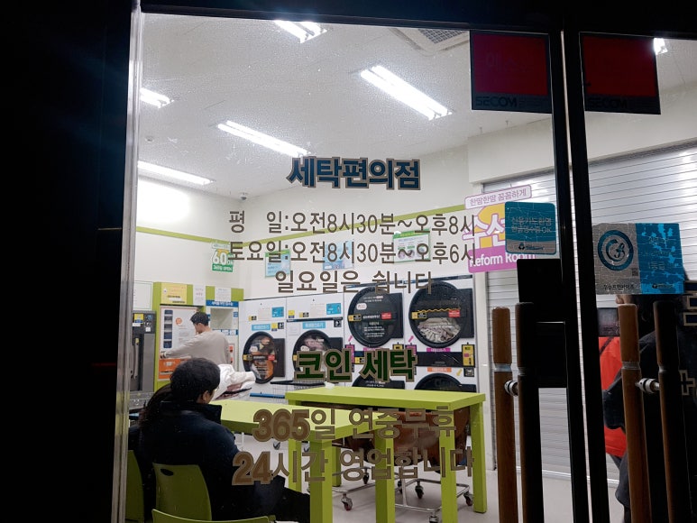 코인워시천안신방통정점 이미지