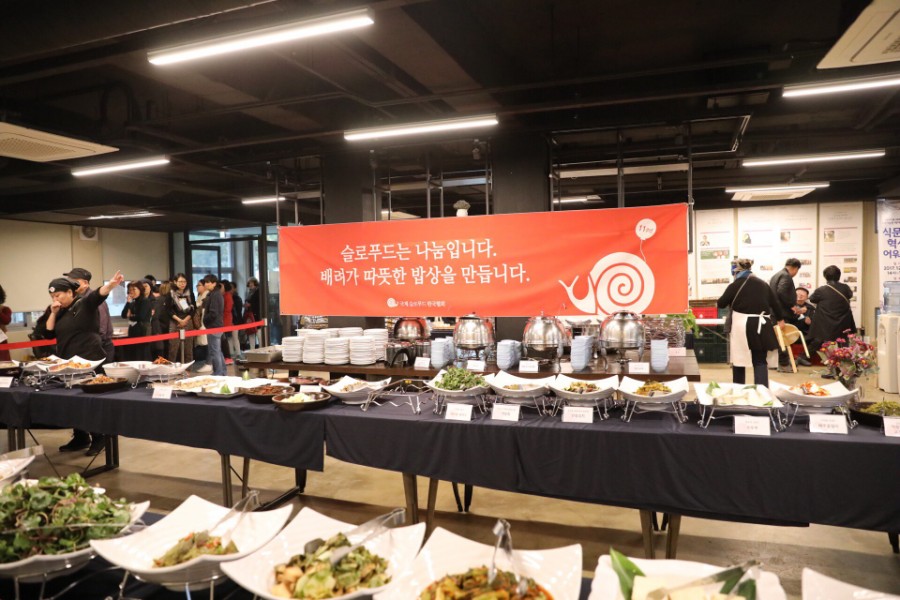 슬로푸드 이미지