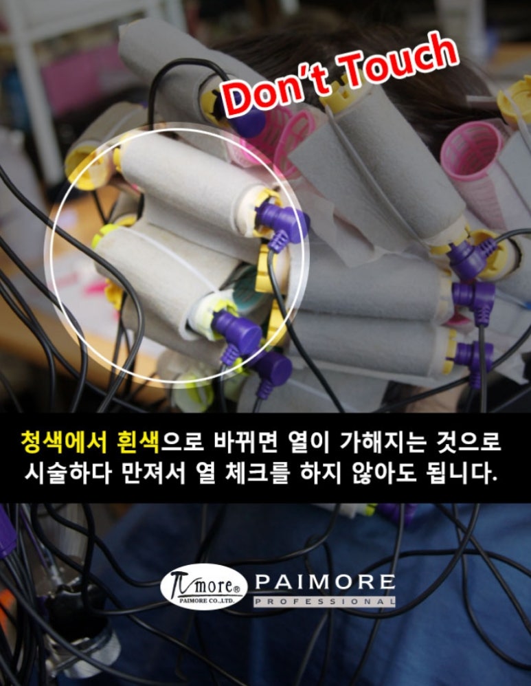 스카이미용재료 이미지
