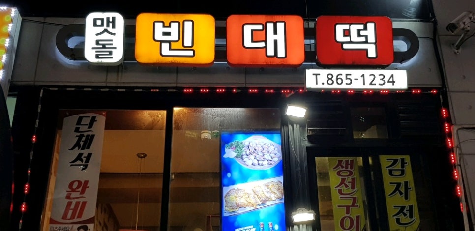 맷돌전집 이미지
