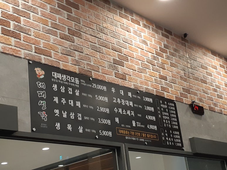 대패생각 이미지