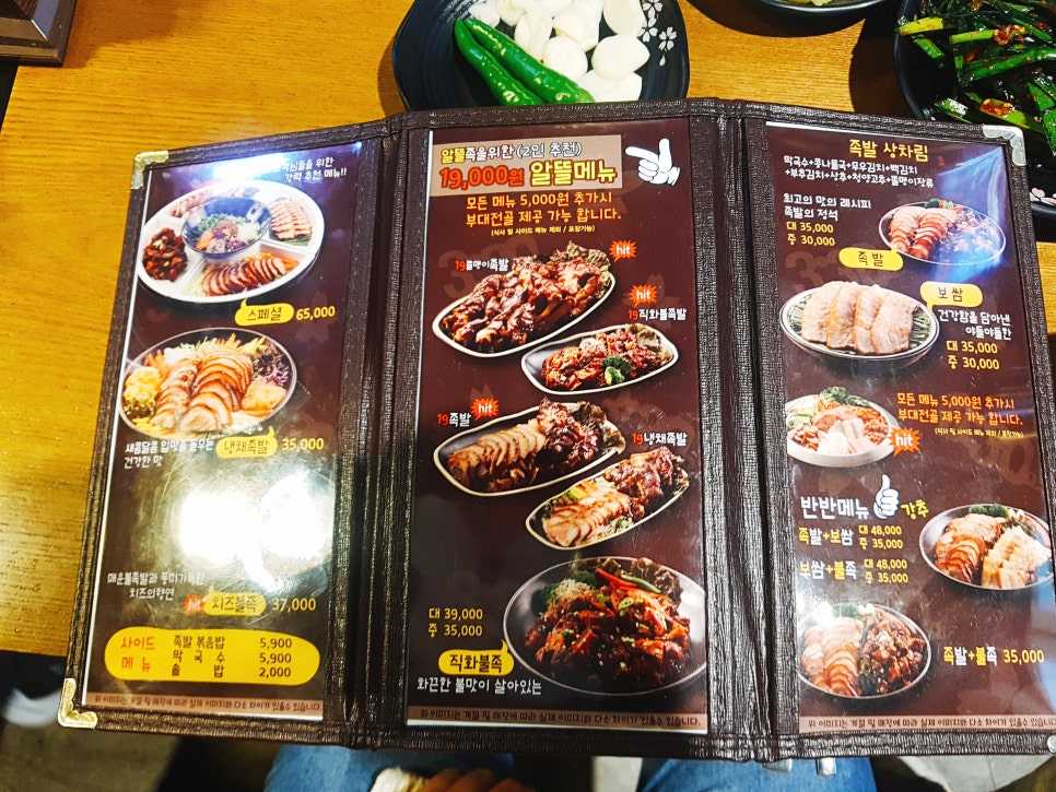 족발3:30 이미지
