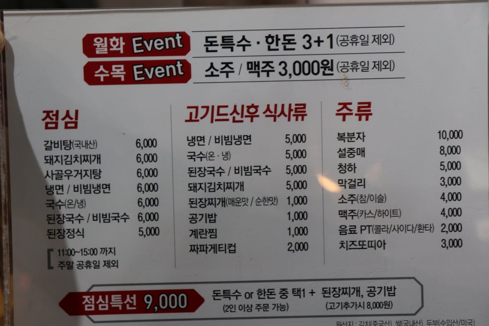 놀이터식당 이미지