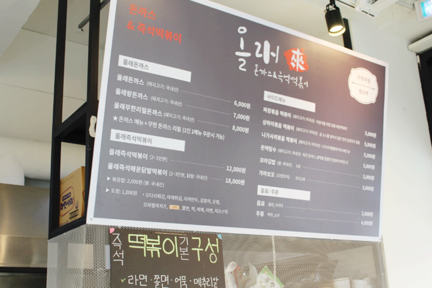 올래돈까스 이미지