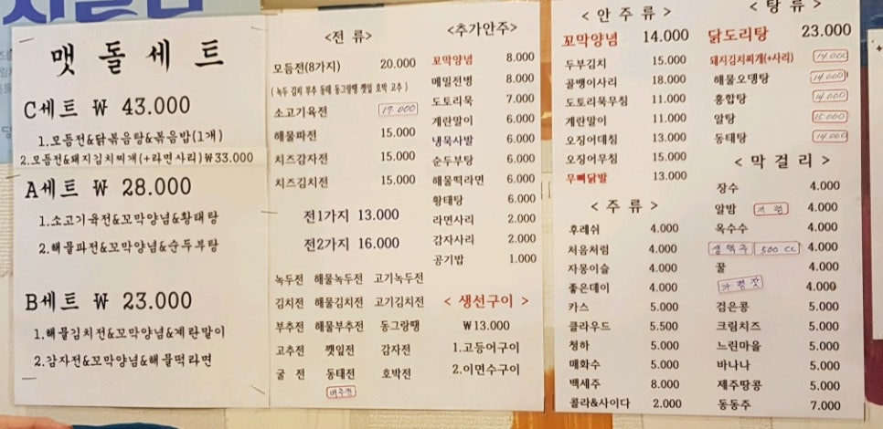 맷돌전집 이미지