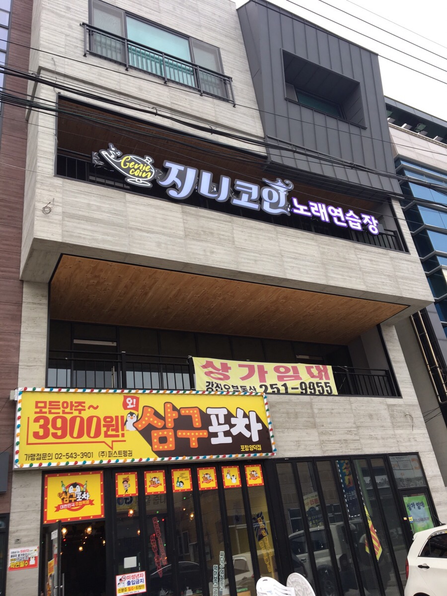 지니노래연습장 이미지
