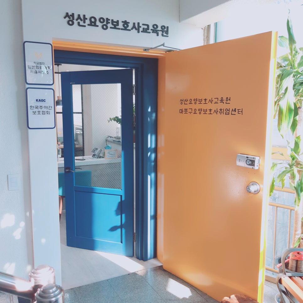 좋은요양보호사교육원 이미지