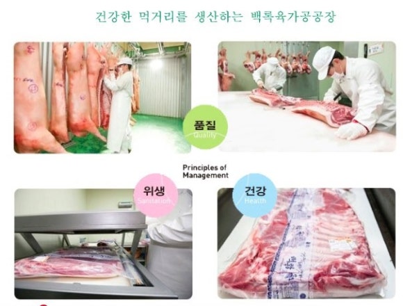 백록축산 이미지