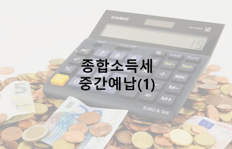 세무회계우주 이미지