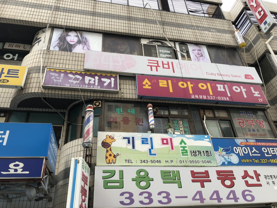 현대이용원 이미지