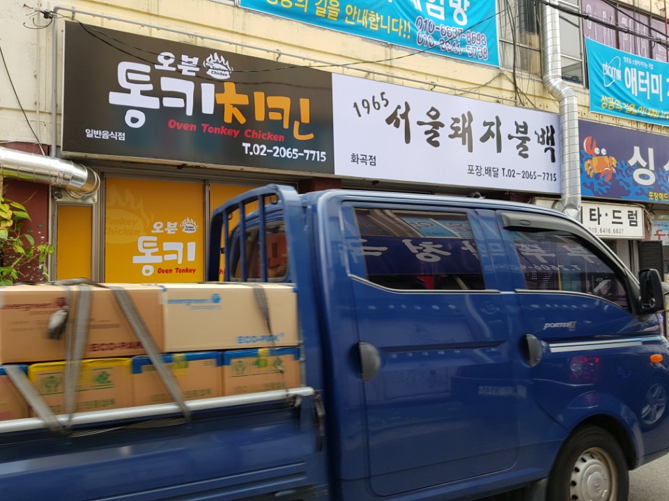 통키치킨 이미지