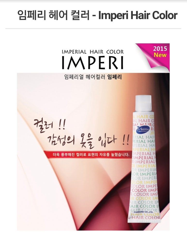 스카이미용재료 이미지