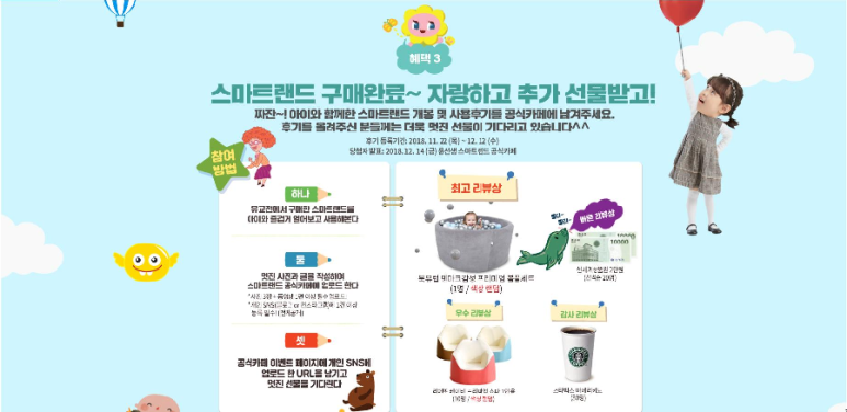 윤선생스마트랜드강서센터 이미지