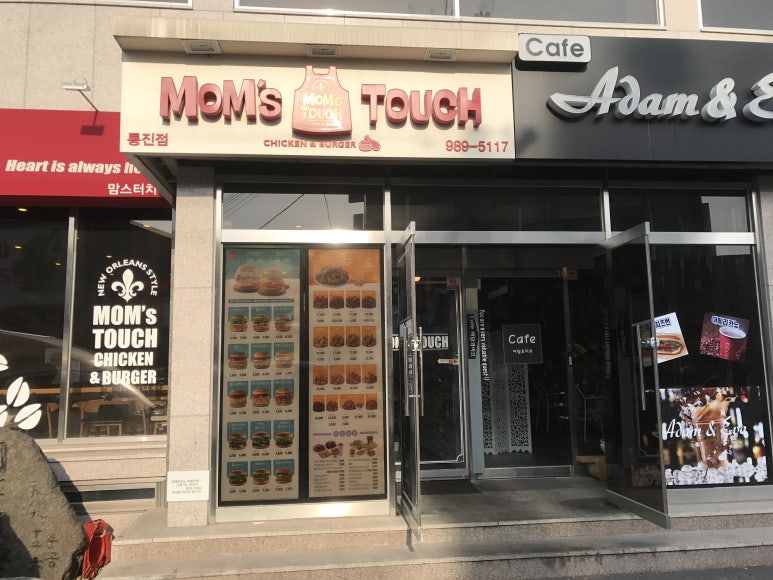 롯데리아김포통진점 이미지