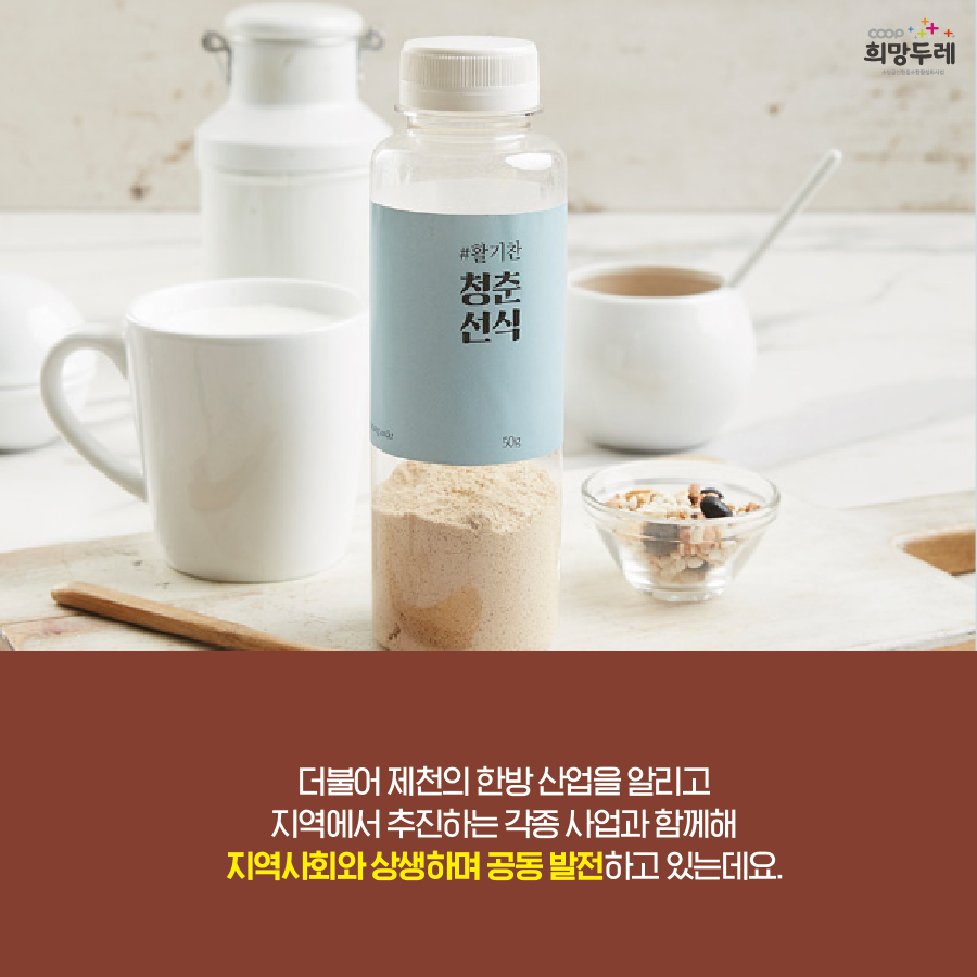 청춘애한방협동조합 이미지
