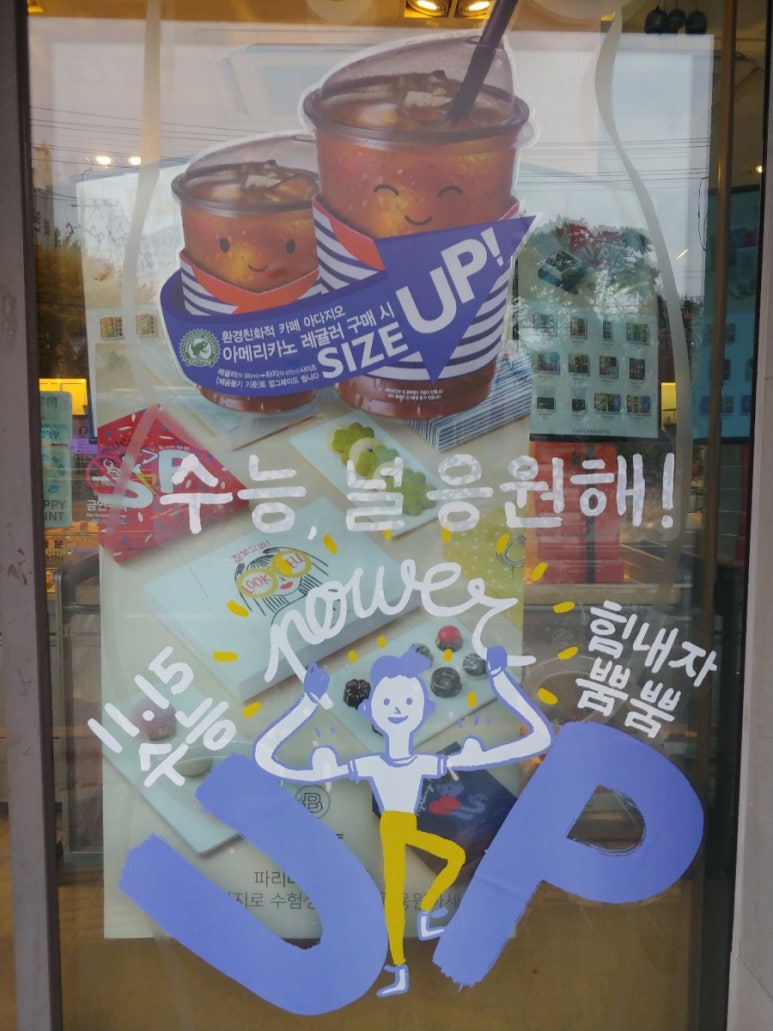 대구복현파리바게뜨 이미지
