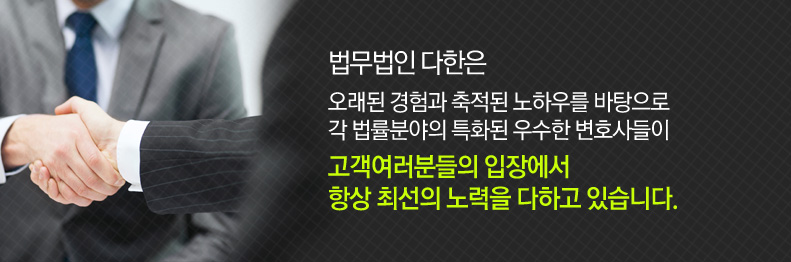 법무법인수도 이미지