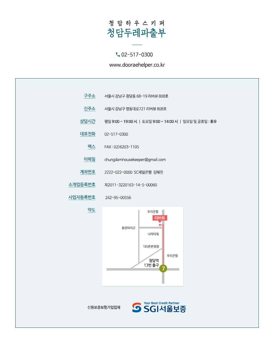청담두레파출부 이미지