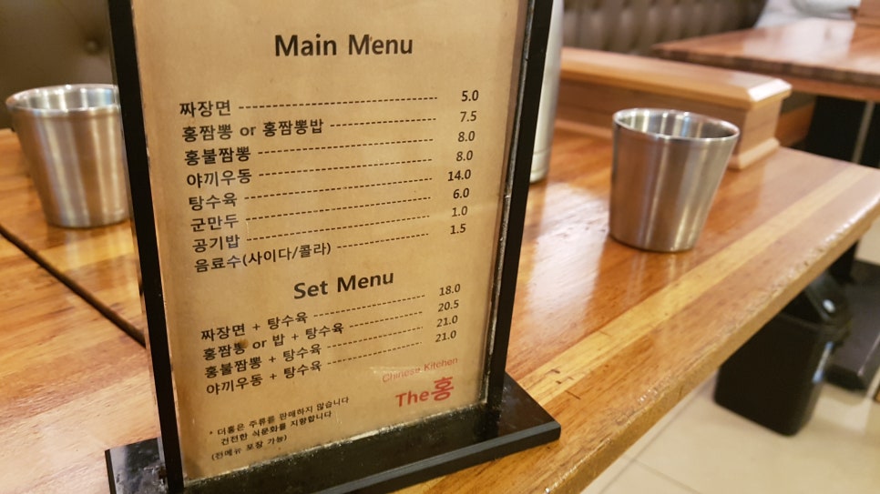 홍짬뽕 이미지