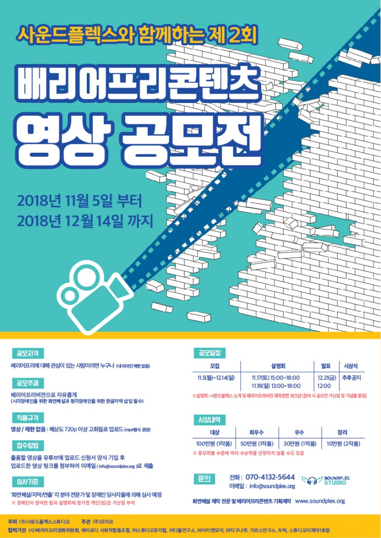 사회적협동조합배리어프리 이미지