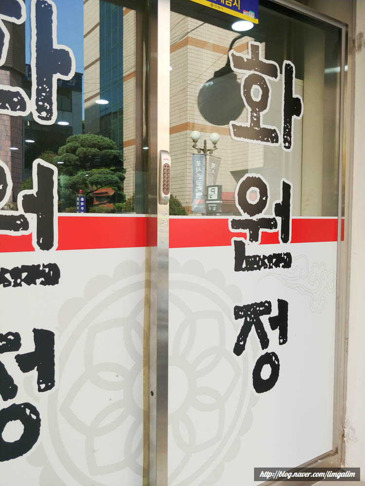 화원정 이미지