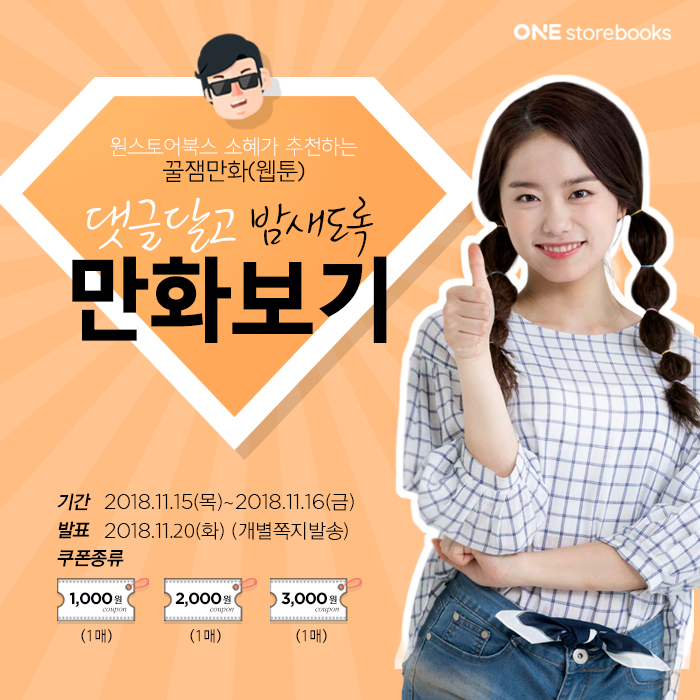 스토리웹북스 이미지