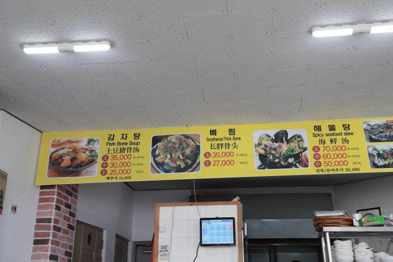 뚝배기한사발 이미지