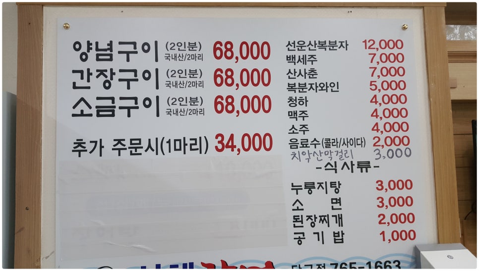 기운센장어 이미지