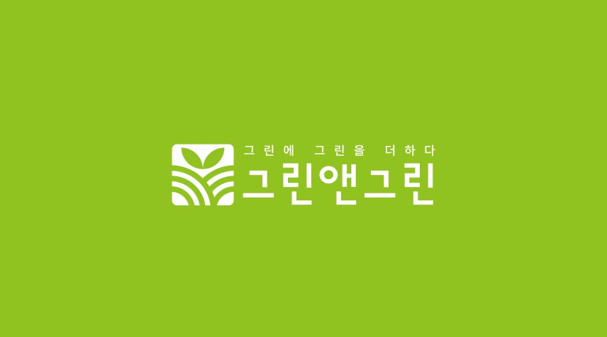 그린앤그린 이미지