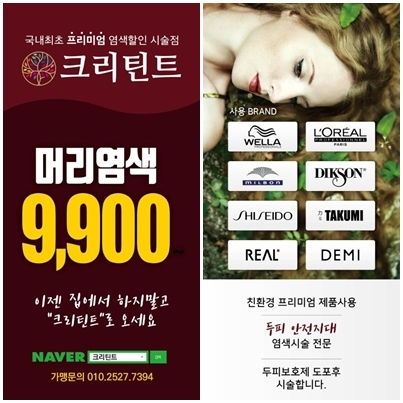 크리틴트 이미지