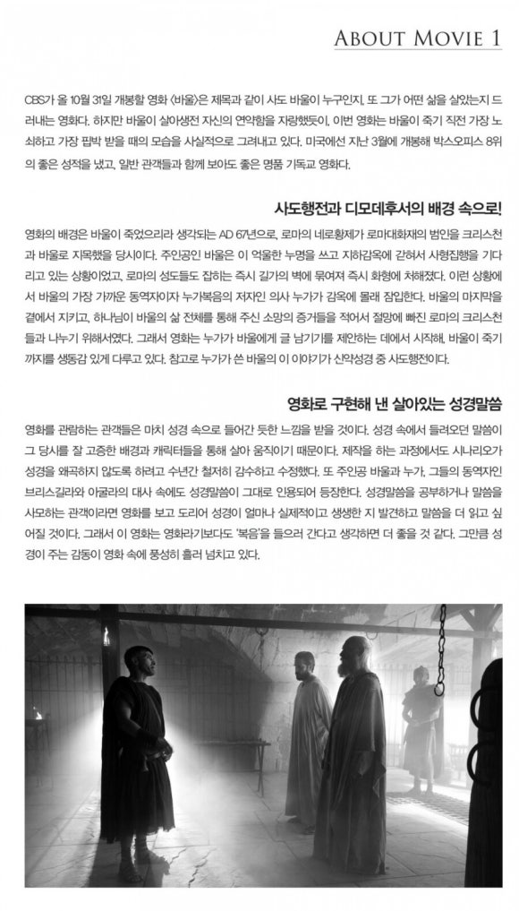 과천소망교회 이미지