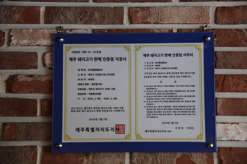 제주숯불갈비 이미지